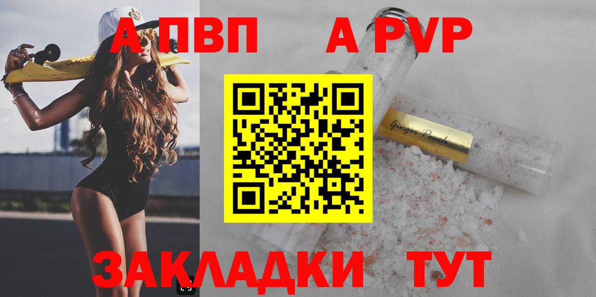 Альфа ПВП мука  А ПВП VHQ  Бахчисарай  Вход с VPN  Альфа ПВП  A PVP крисы CK 