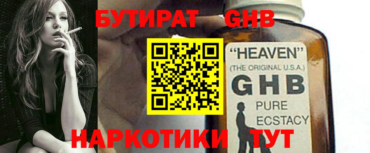 Бутират буратино Бахчисарай