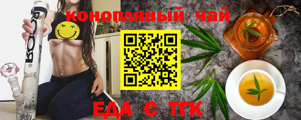 Печенье с ТГК марихуана  Вход с VPN  Бахчисарай 