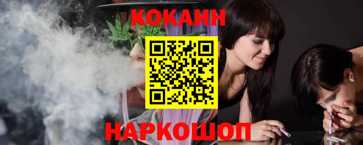 Бахчисарай  COCAIN  Вход с VPN  Кокаин Fish Scale 