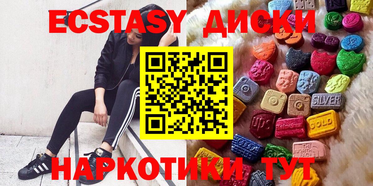 Бахчисарай  Экстази louis Vuitton  Экстази Punisher  Ecstasy  Вход с VPN 