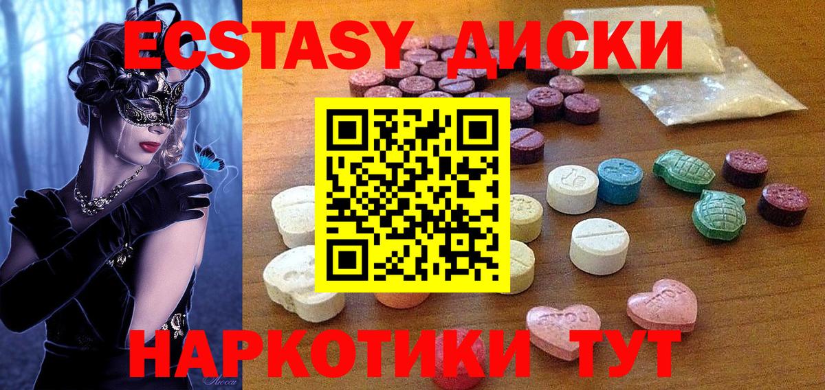 ЭКСТАЗИ Punisher Бахчисарай