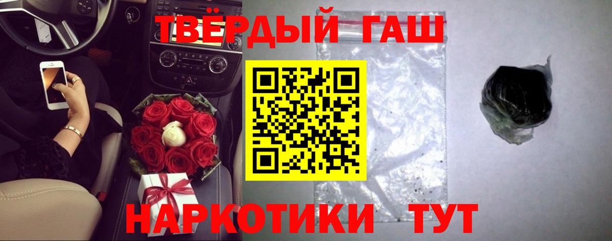 Гашиш Cannabis  Вход с VPN  Бахчисарай  ГАШ VHQ 