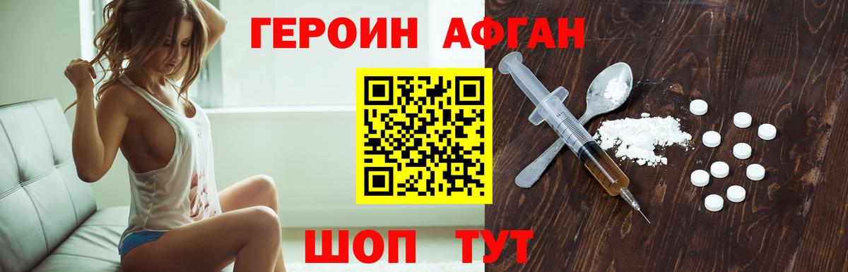 Героин герыч Бахчисарай