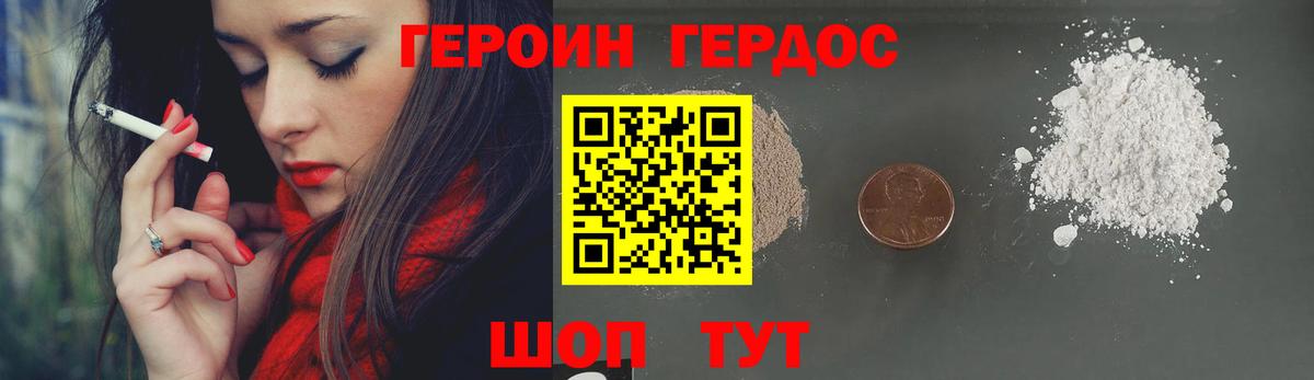 Героин  Вход с VPN  Бахчисарай  Героин Афган 