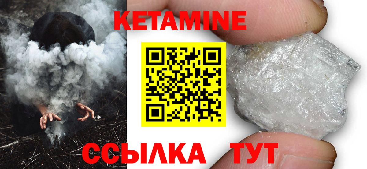 Кетамин ketamine  КЕТАМИН ketamine  Бахчисарай  Вход с VPN 