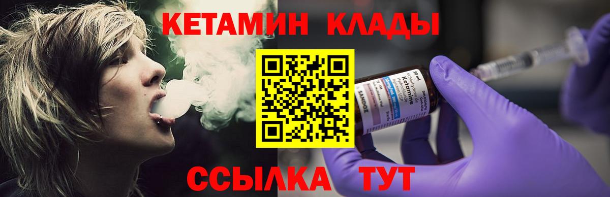 Кетамин ketamine Бахчисарай