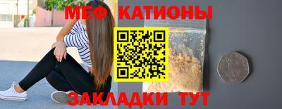 мяу мяу мука Бердск