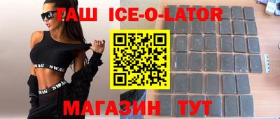 кристаллы Братск