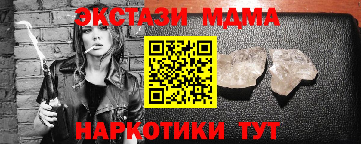MDMA VHQ Бахчисарай
