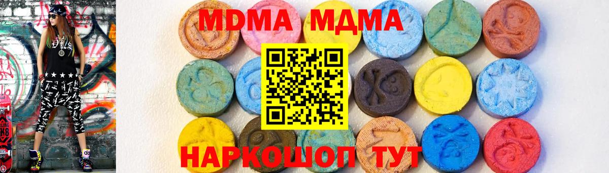 Бахчисарай  МДМА Molly  MDMA  Вход с VPN 