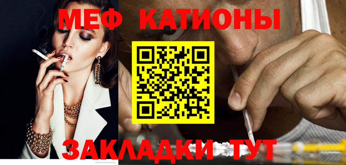 Меф мука  Меф мяу мяу  Бахчисарай  MEGA ТОР  Вход с VPN 