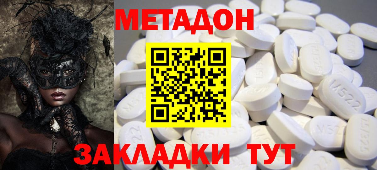 Бахчисарай  Метадон мёд  блэк спрут ONION  Вход с VPN 