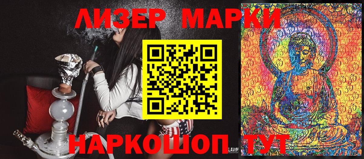 Марки N-bome 1500мкг  Вход с VPN  Марки N-bome 1500мкг  Бахчисарай 